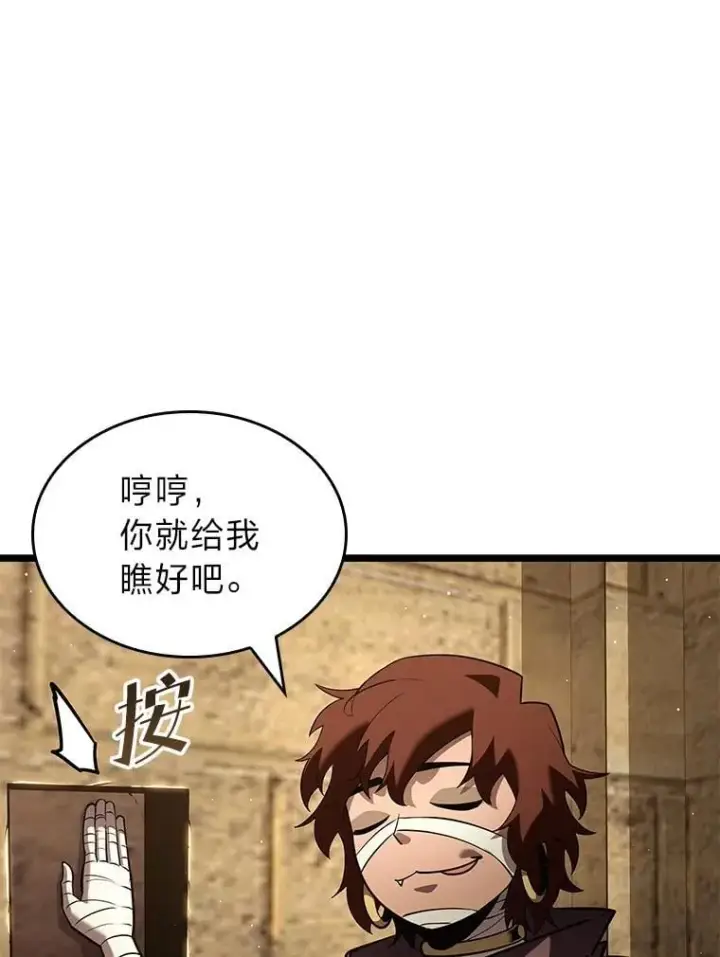 《SSS级狂战士回归》124.勇闯虎穴图51