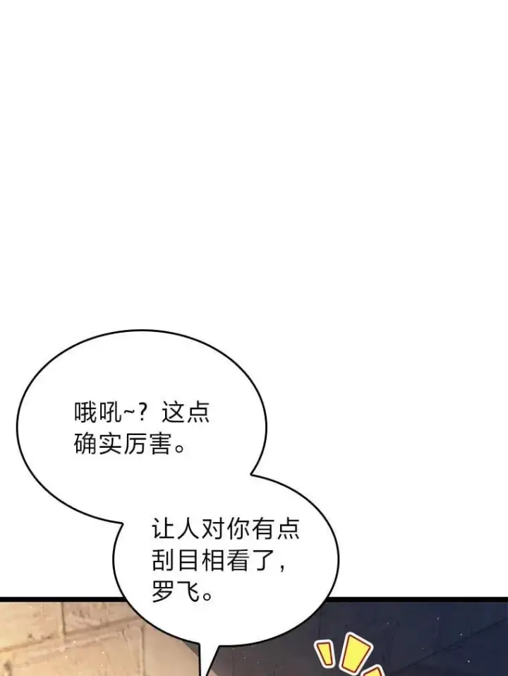 《SSS级狂战士回归》124.勇闯虎穴图54