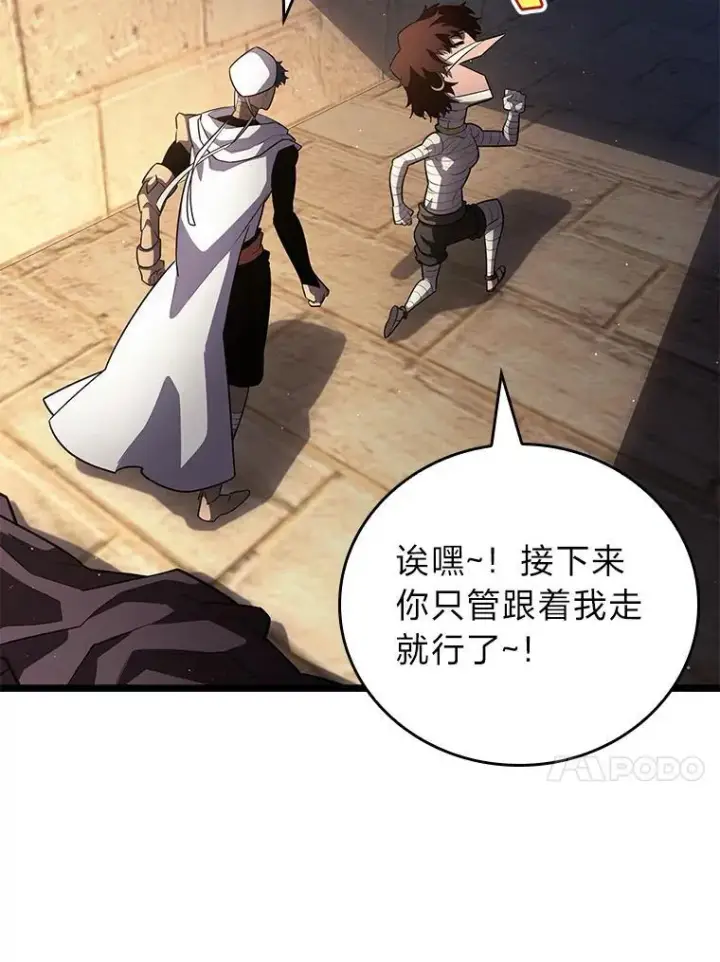 《SSS级狂战士回归》124.勇闯虎穴图55