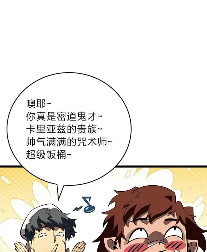 《SSS级狂战士回归》124.勇闯虎穴图56