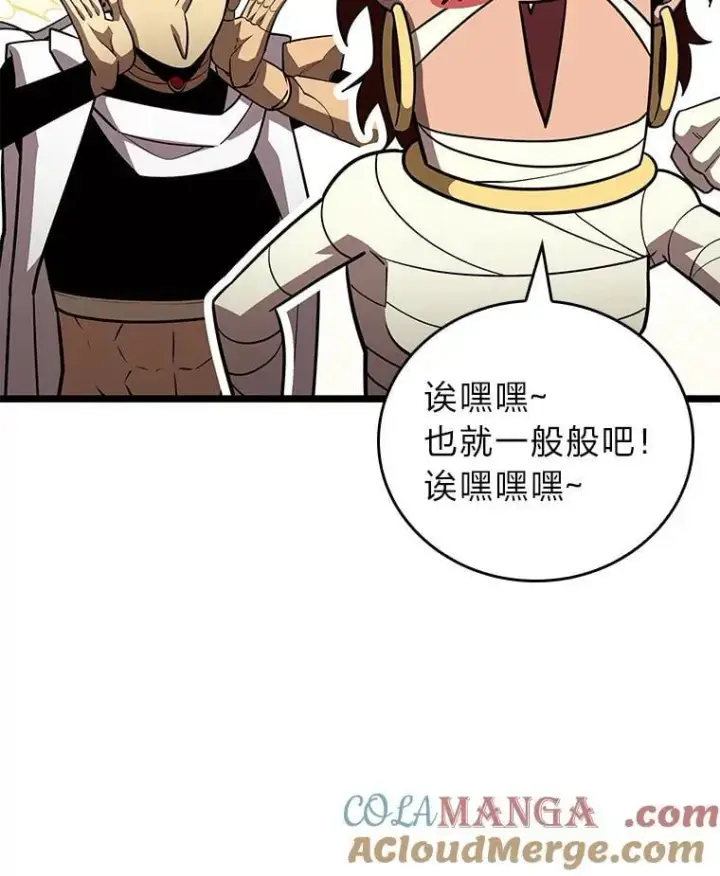 《SSS级狂战士回归》124.勇闯虎穴图57