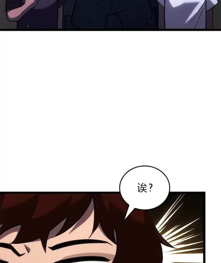 《SSS级狂战士回归》124.勇闯虎穴图6