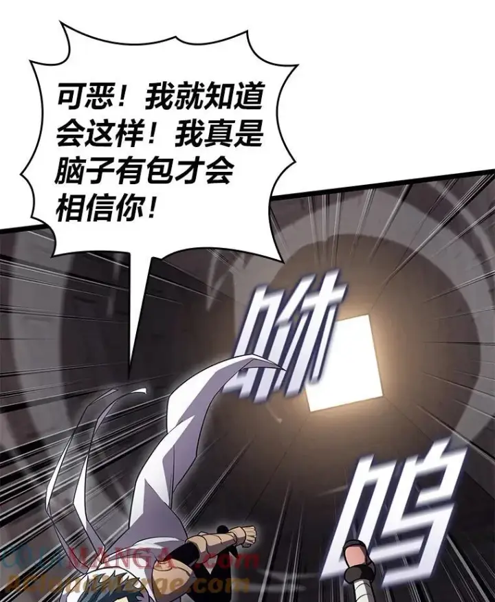 《SSS级狂战士回归》124.勇闯虎穴图61