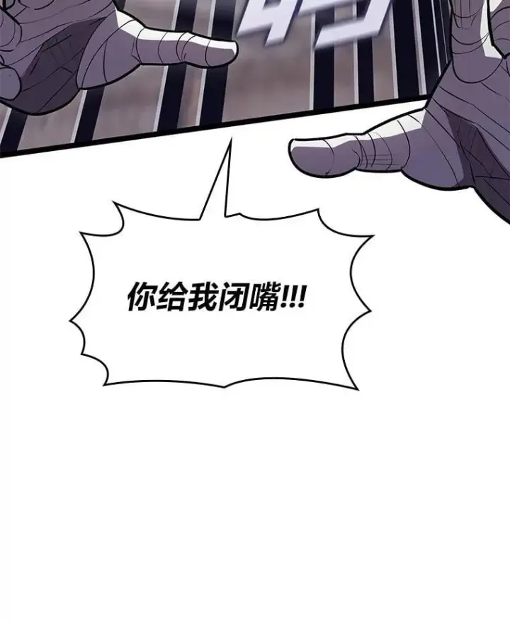《SSS级狂战士回归》124.勇闯虎穴图63
