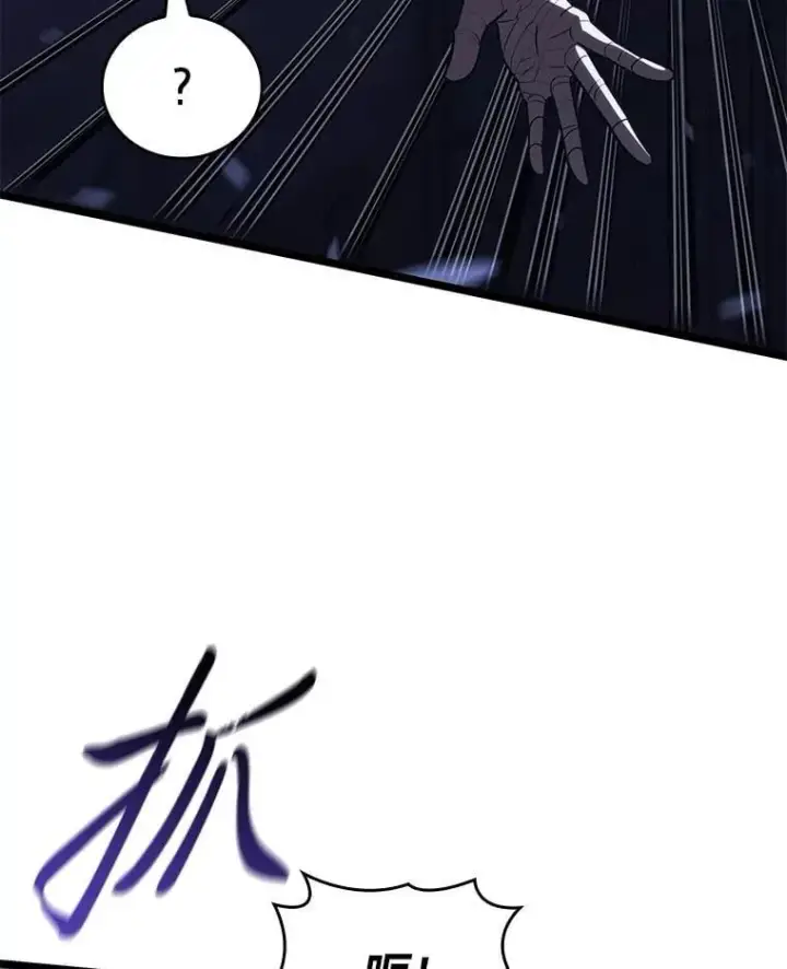 《SSS级狂战士回归》124.勇闯虎穴图67