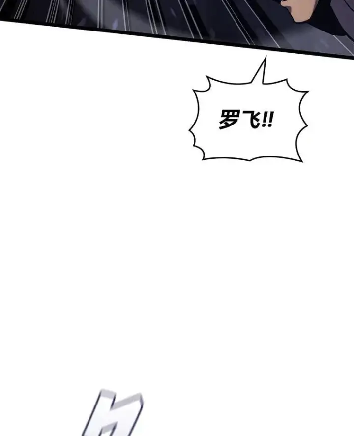 《SSS级狂战士回归》124.勇闯虎穴图71