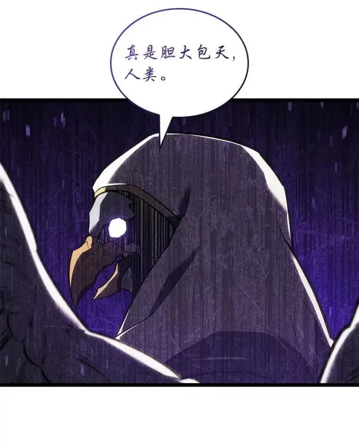 《SSS级狂战士回归》124.勇闯虎穴图79