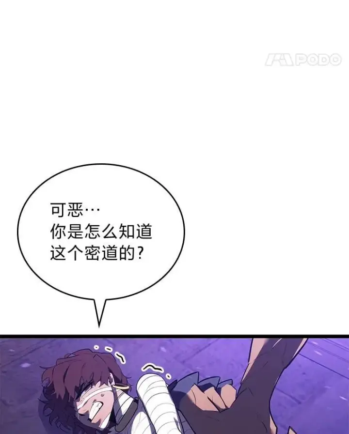 《SSS级狂战士回归》124.勇闯虎穴图80