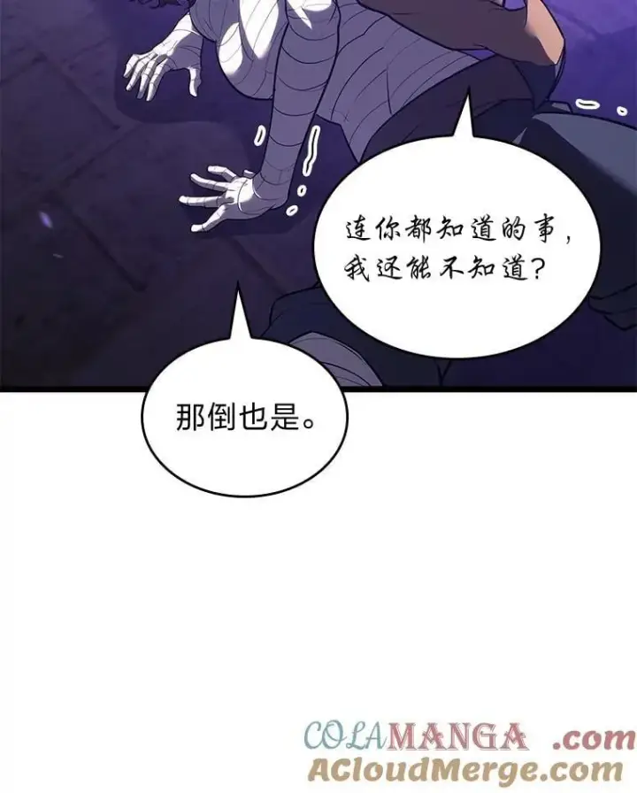 《SSS级狂战士回归》124.勇闯虎穴图81