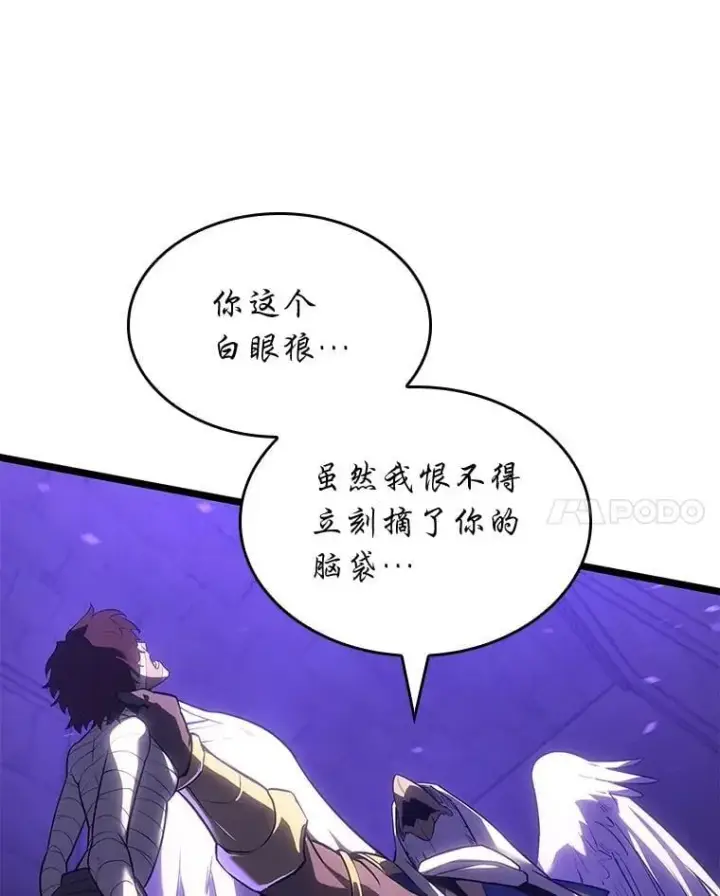 《SSS级狂战士回归》124.勇闯虎穴图83