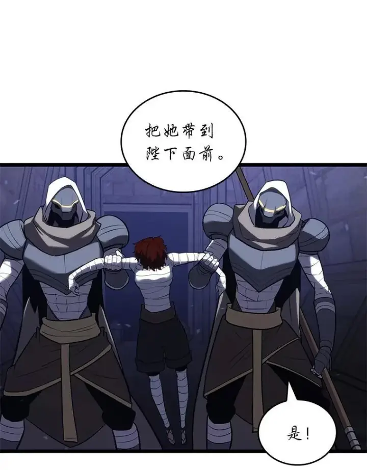 《SSS级狂战士回归》124.勇闯虎穴图88
