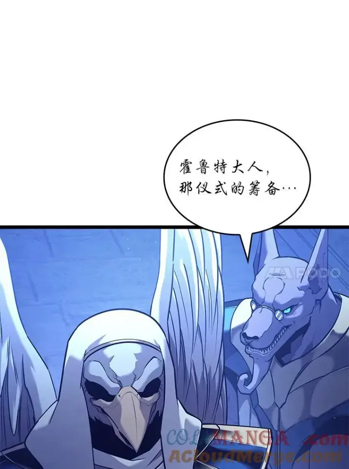 《SSS级狂战士回归》124.勇闯虎穴图93