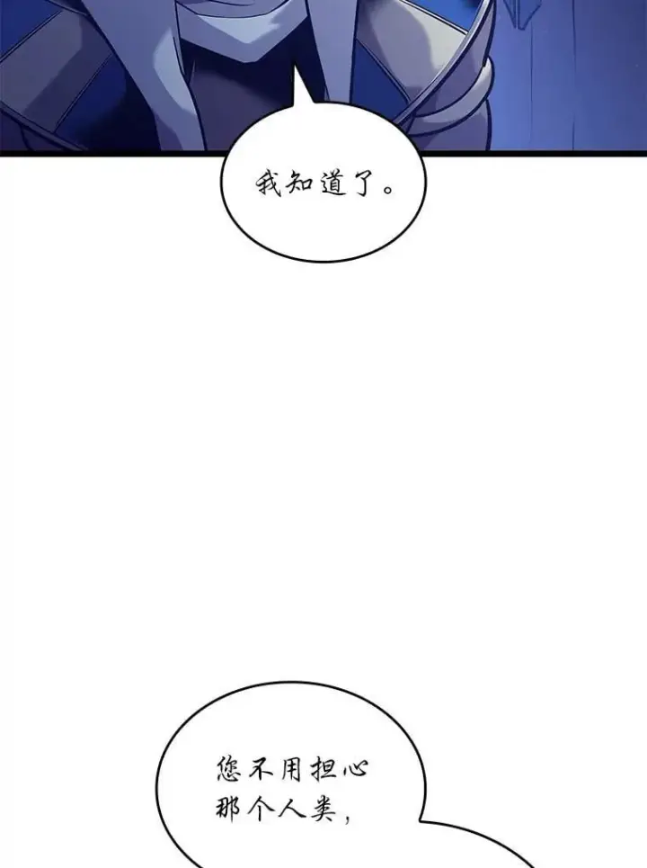 《SSS级狂战士回归》124.勇闯虎穴图94