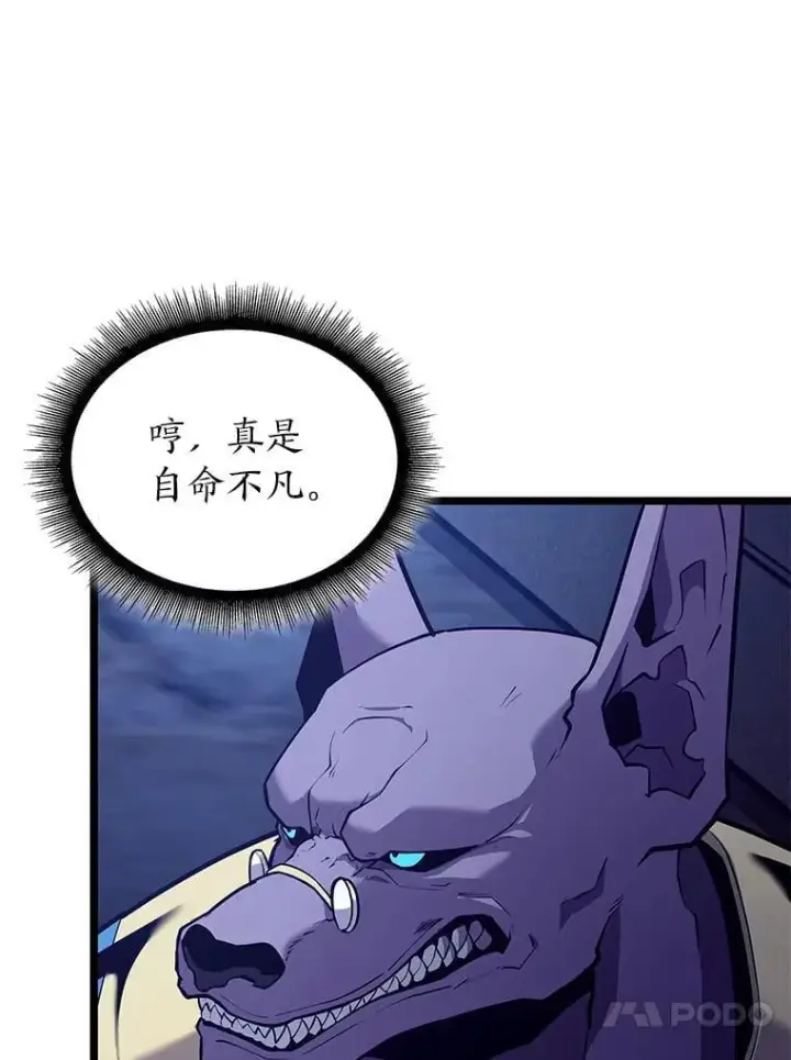《SSS级狂战士回归》124.勇闯虎穴图99