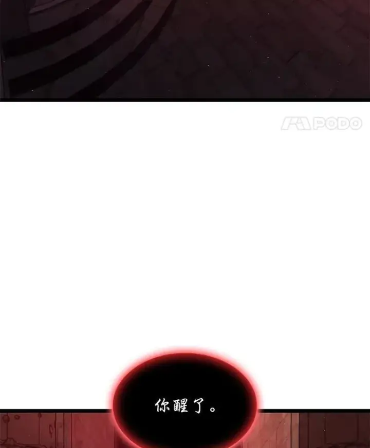 《SSS级狂战士回归》125.离间之计图102
