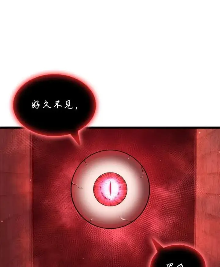 《SSS级狂战士回归》125.离间之计图104