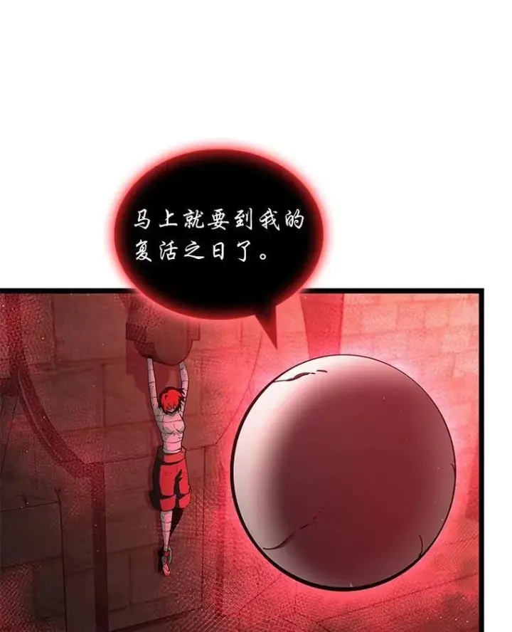 《SSS级狂战士回归》125.离间之计图107