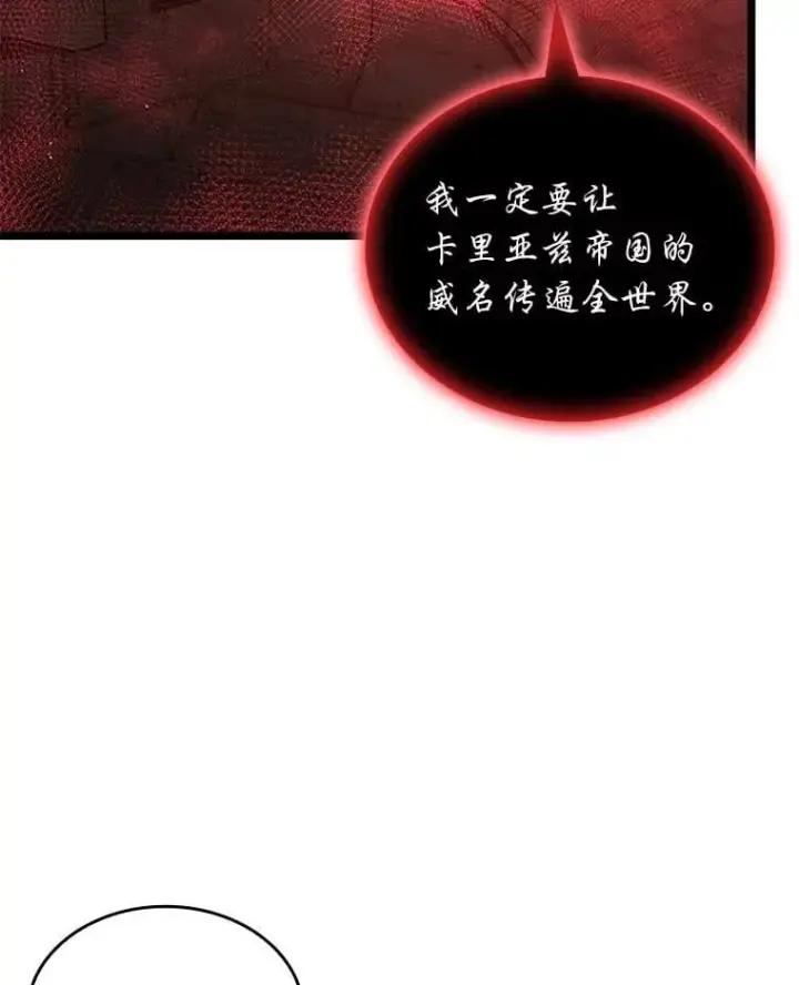 《SSS级狂战士回归》125.离间之计图108
