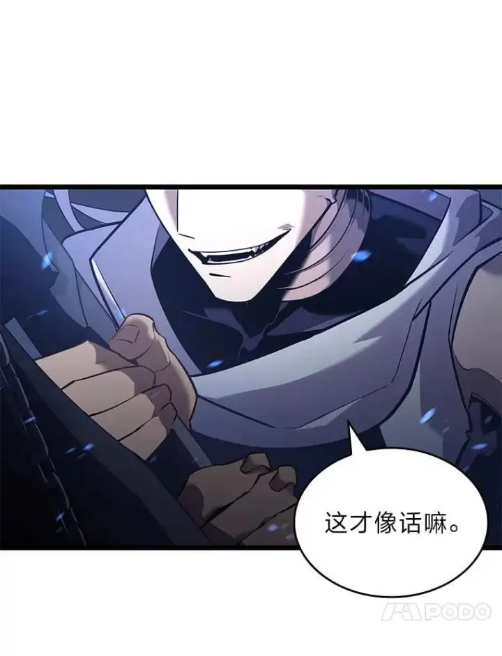 《SSS级狂战士回归》125.离间之计图11