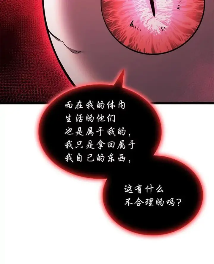 《SSS级狂战士回归》125.离间之计图111