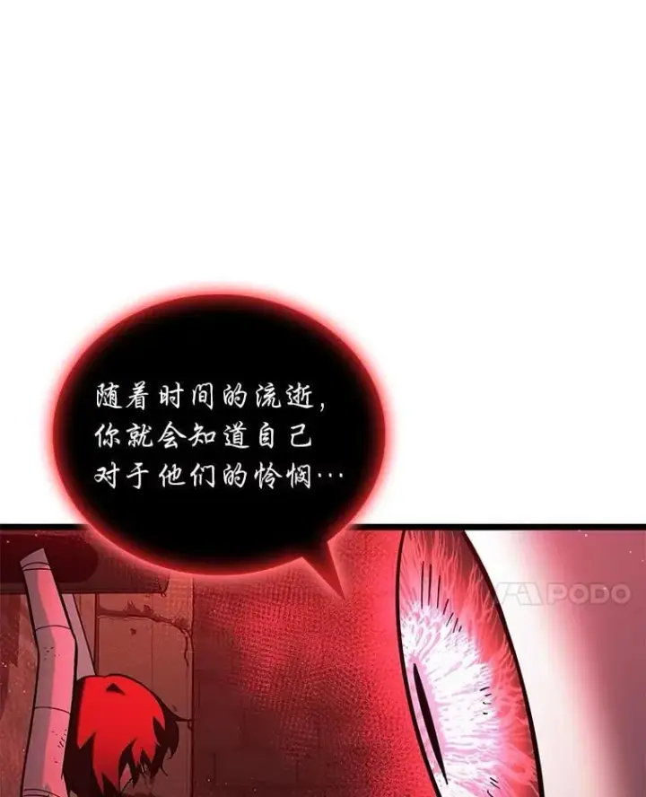 《SSS级狂战士回归》125.离间之计图112