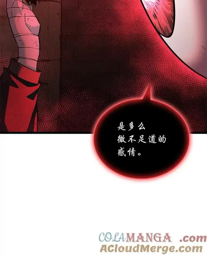 《SSS级狂战士回归》125.离间之计图113