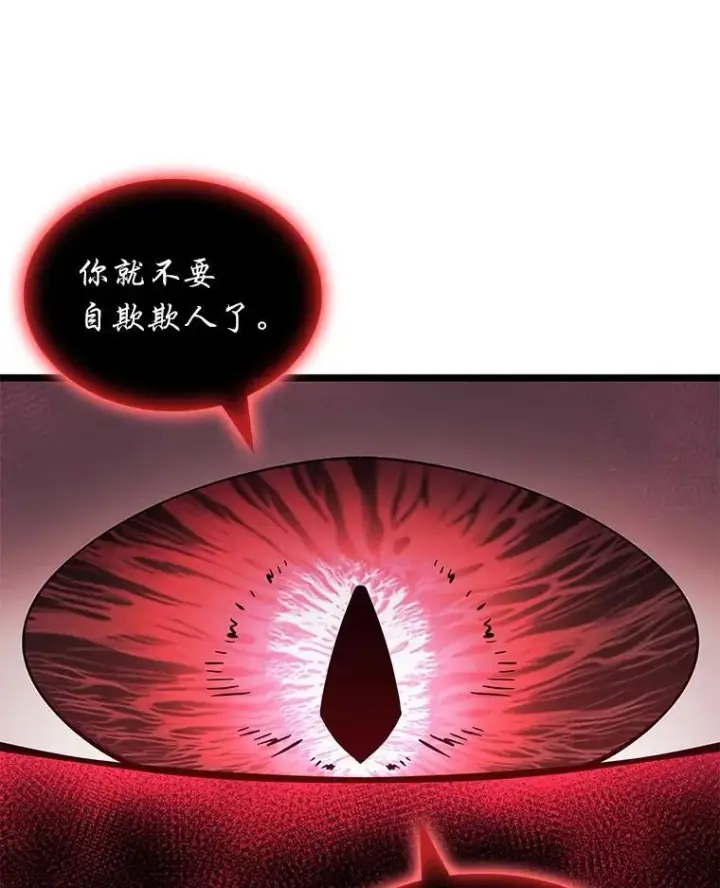 《SSS级狂战士回归》125.离间之计图114