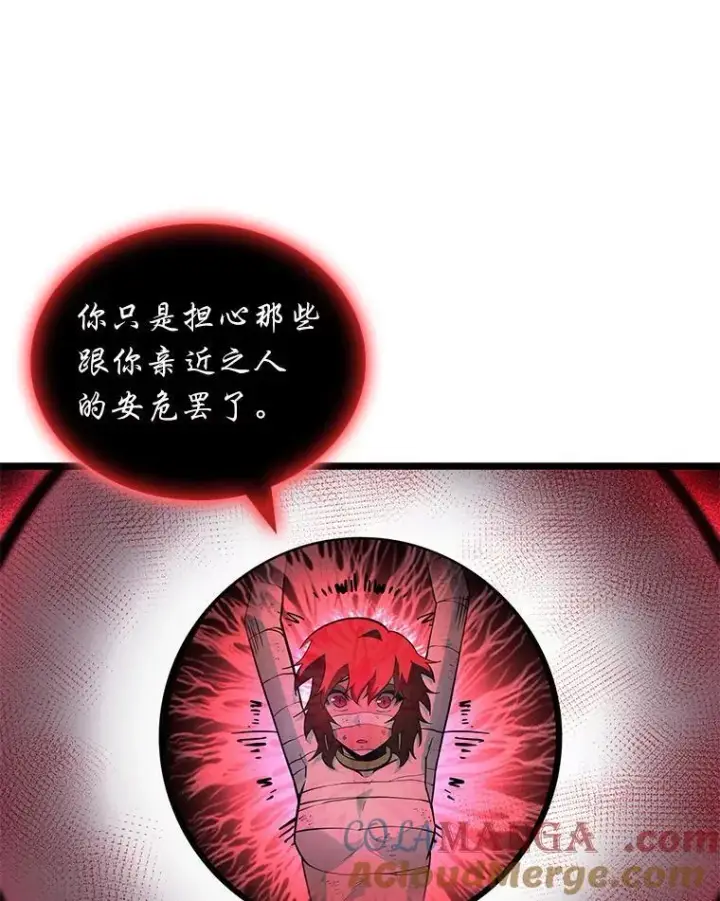 《SSS级狂战士回归》125.离间之计图117