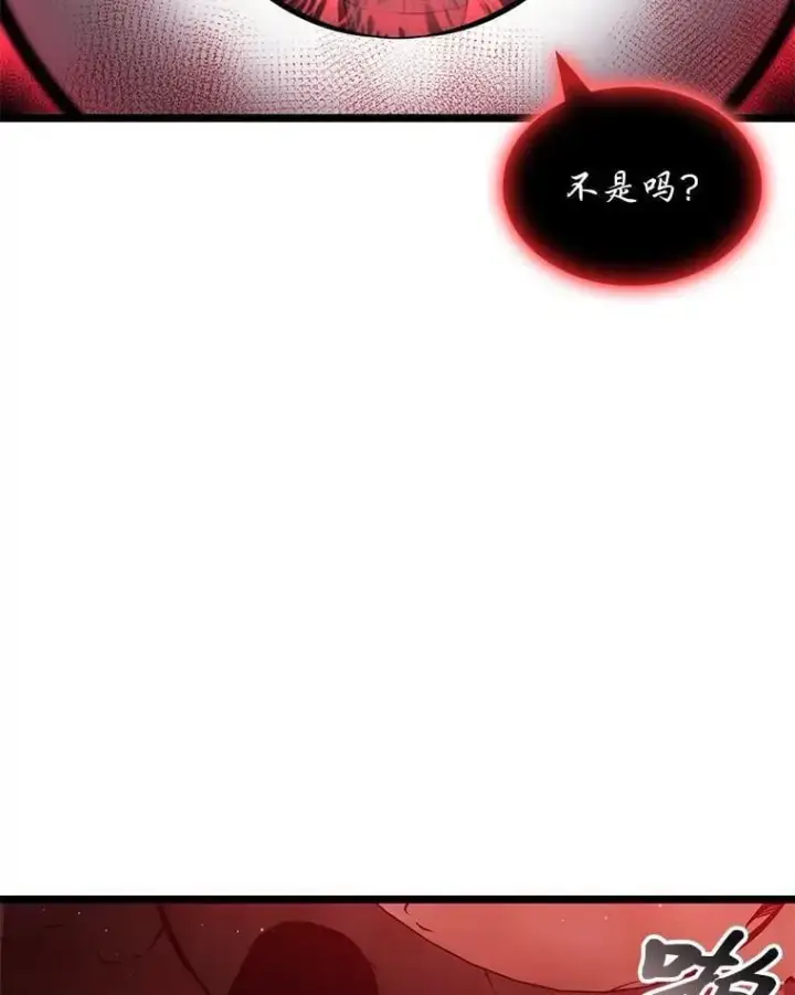 《SSS级狂战士回归》125.离间之计图118