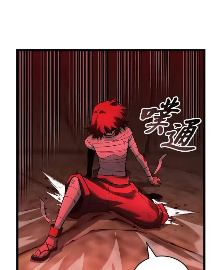 《SSS级狂战士回归》125.离间之计图120