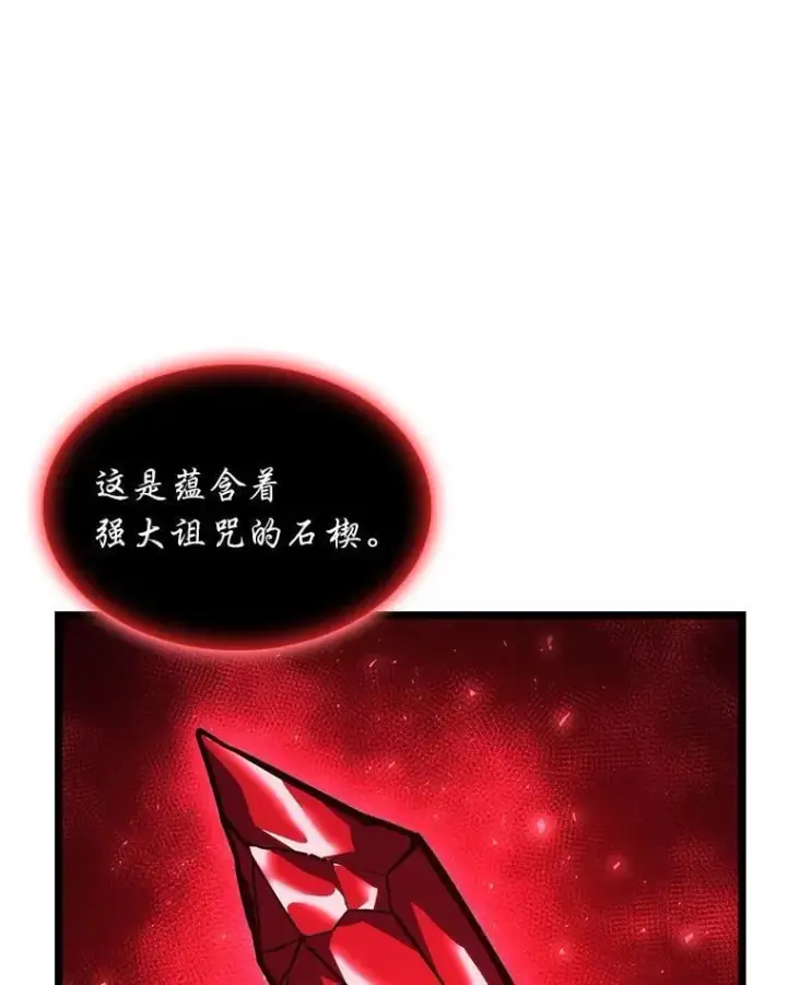 《SSS级狂战士回归》125.离间之计图124