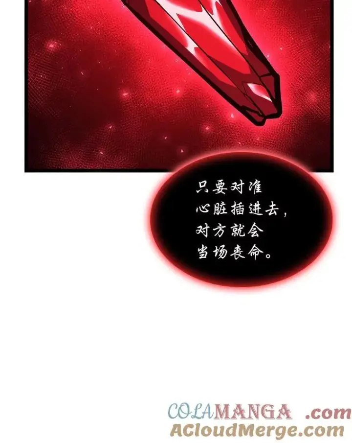 《SSS级狂战士回归》125.离间之计图125