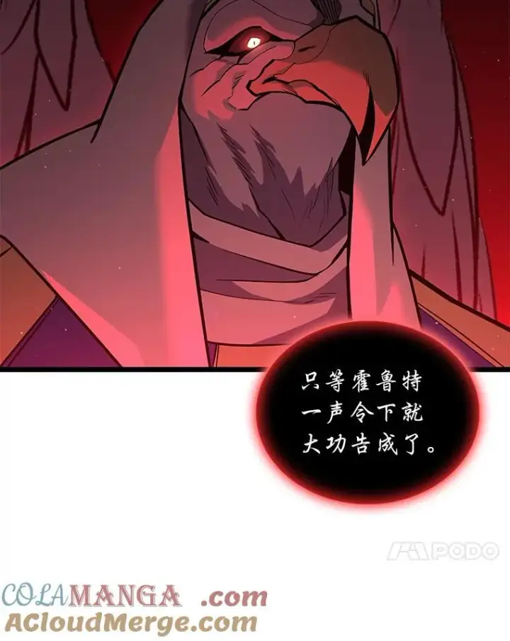 《SSS级狂战士回归》125.离间之计图129