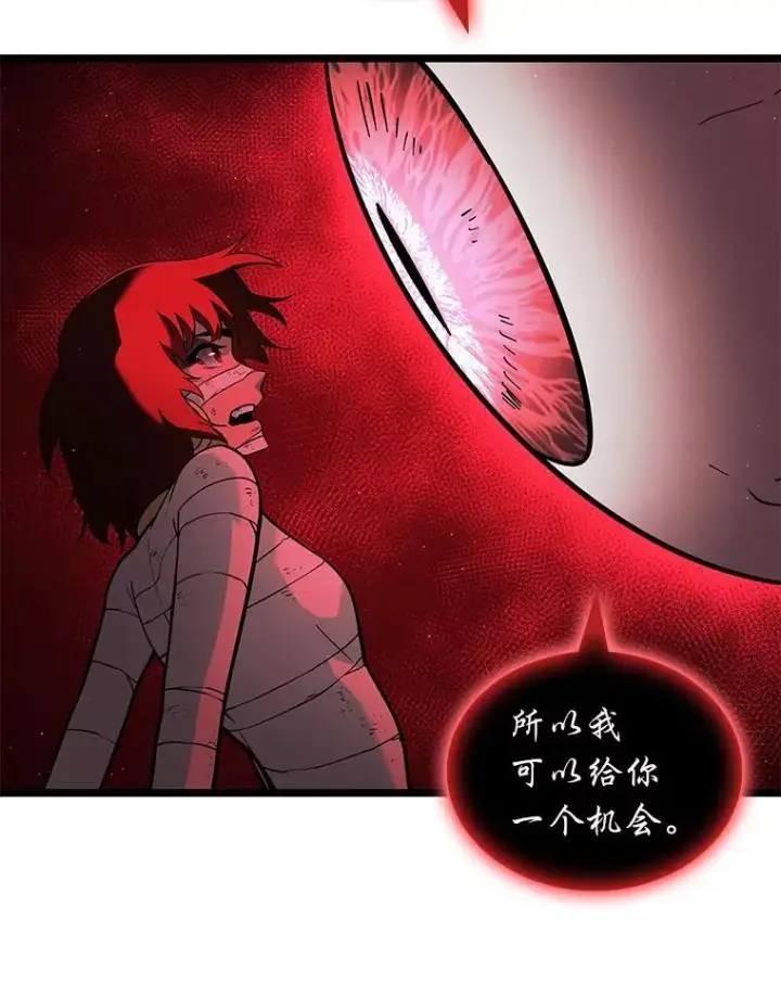 《SSS级狂战士回归》125.离间之计图132