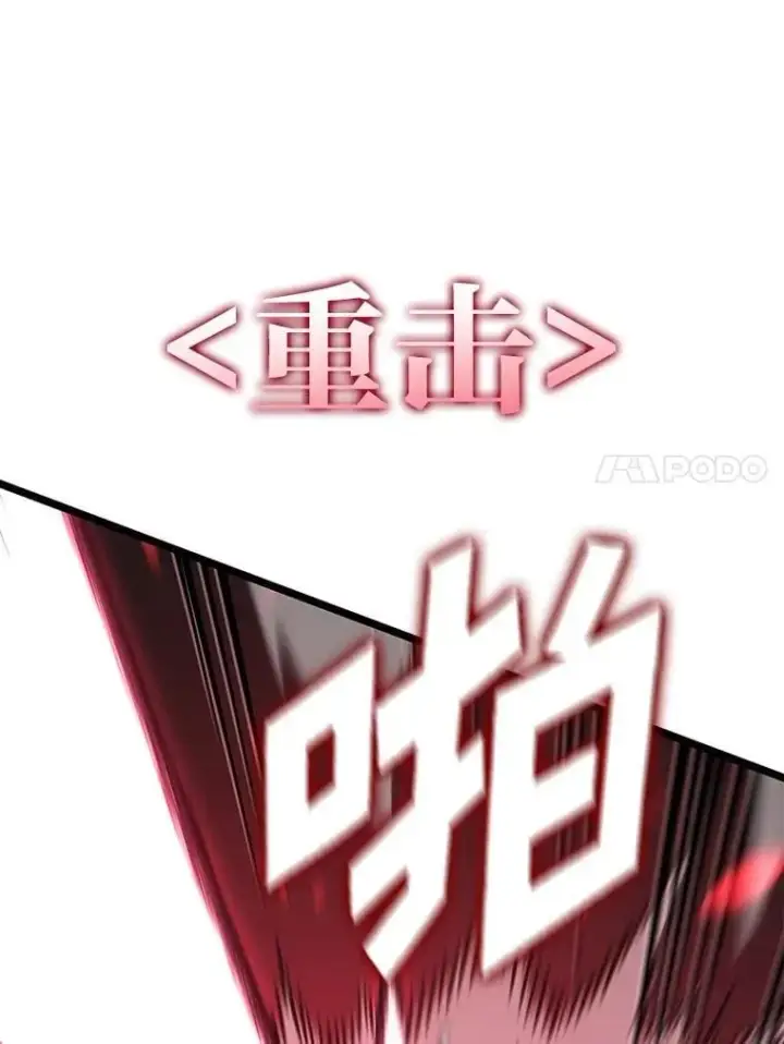 《SSS级狂战士回归》125.离间之计图54