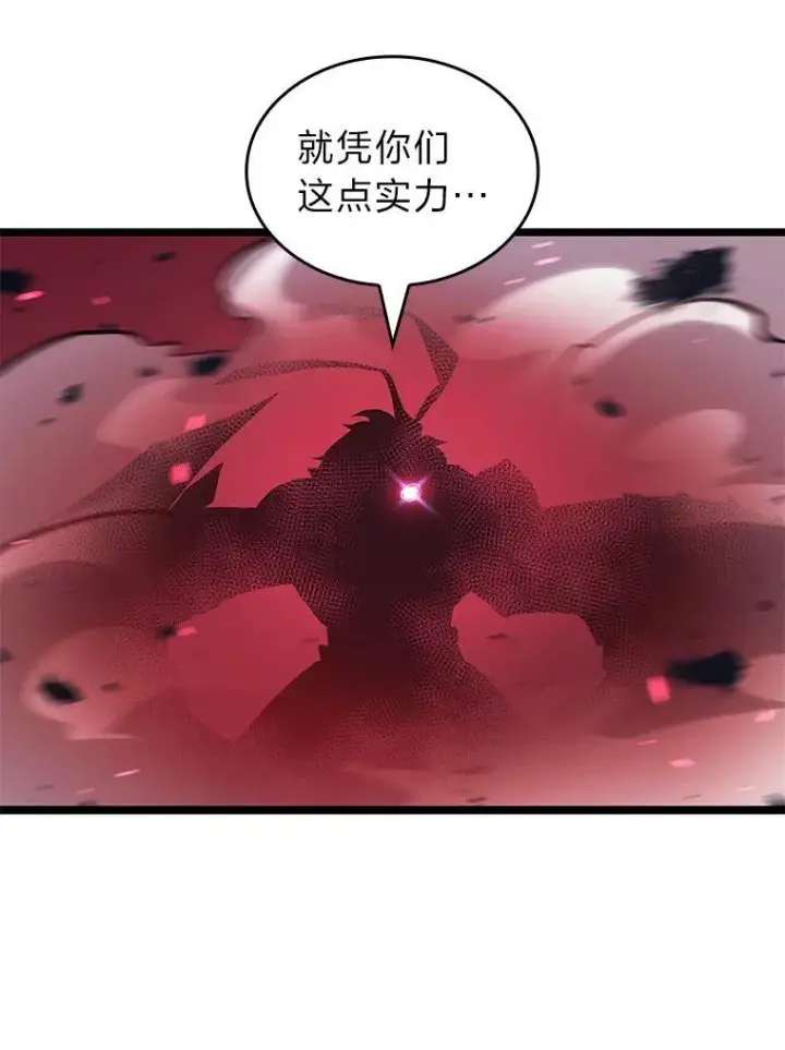 《SSS级狂战士回归》125.离间之计图62