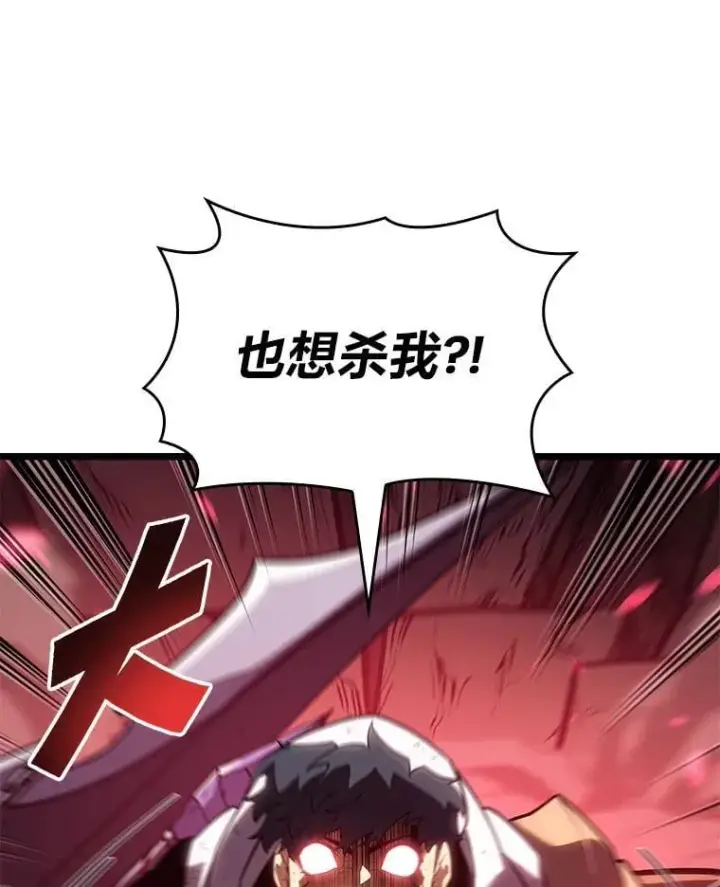 《SSS级狂战士回归》125.离间之计图63