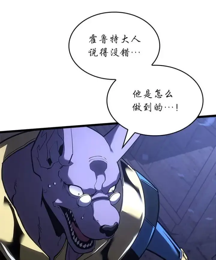 《SSS级狂战士回归》125.离间之计图90