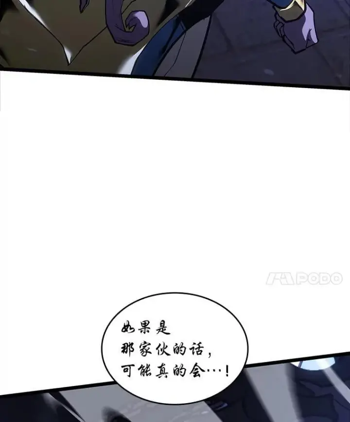 《SSS级狂战士回归》125.离间之计图91