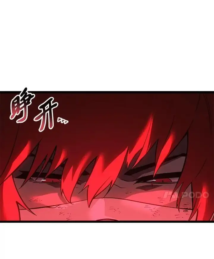 《SSS级狂战士回归》125.离间之计图98