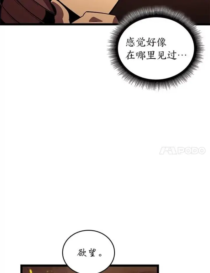 《SSS级狂战士回归》126.发现组织图100