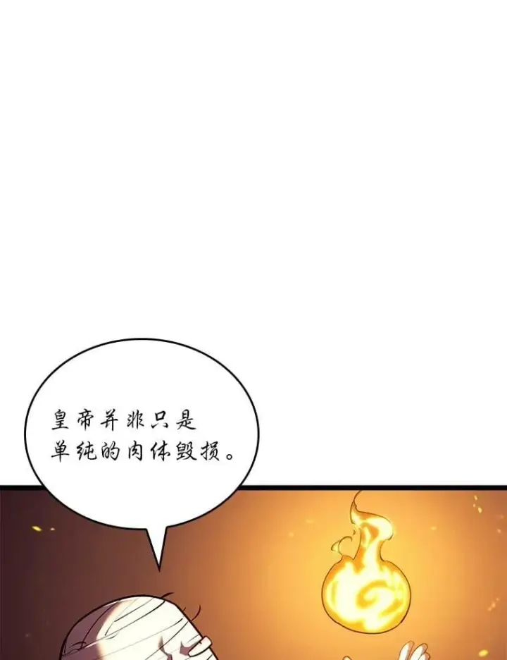 《SSS级狂战士回归》126.发现组织图104