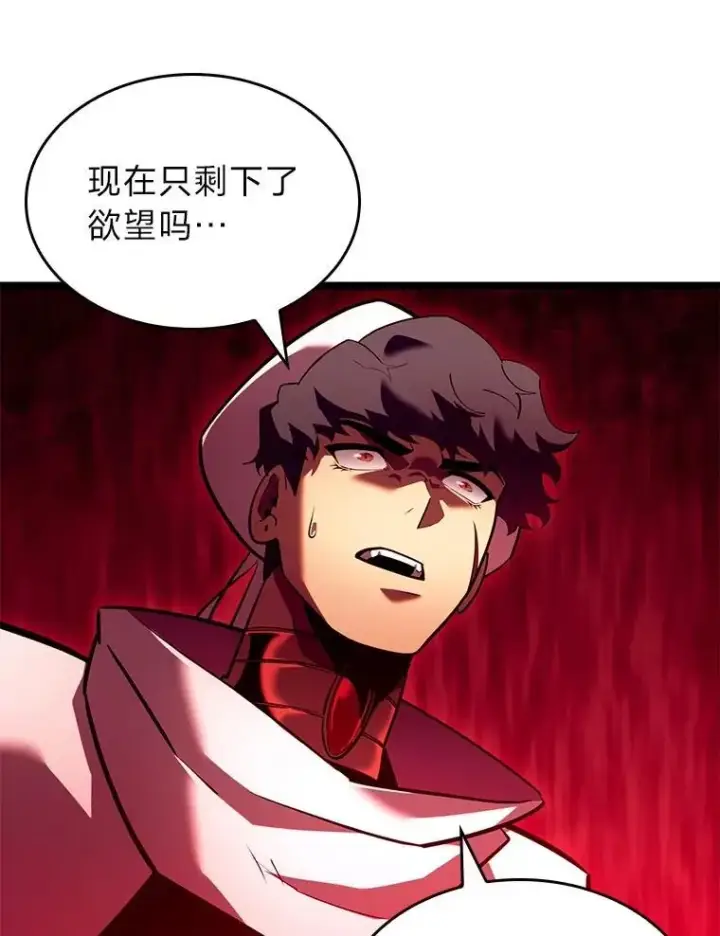 《SSS级狂战士回归》126.发现组织图106