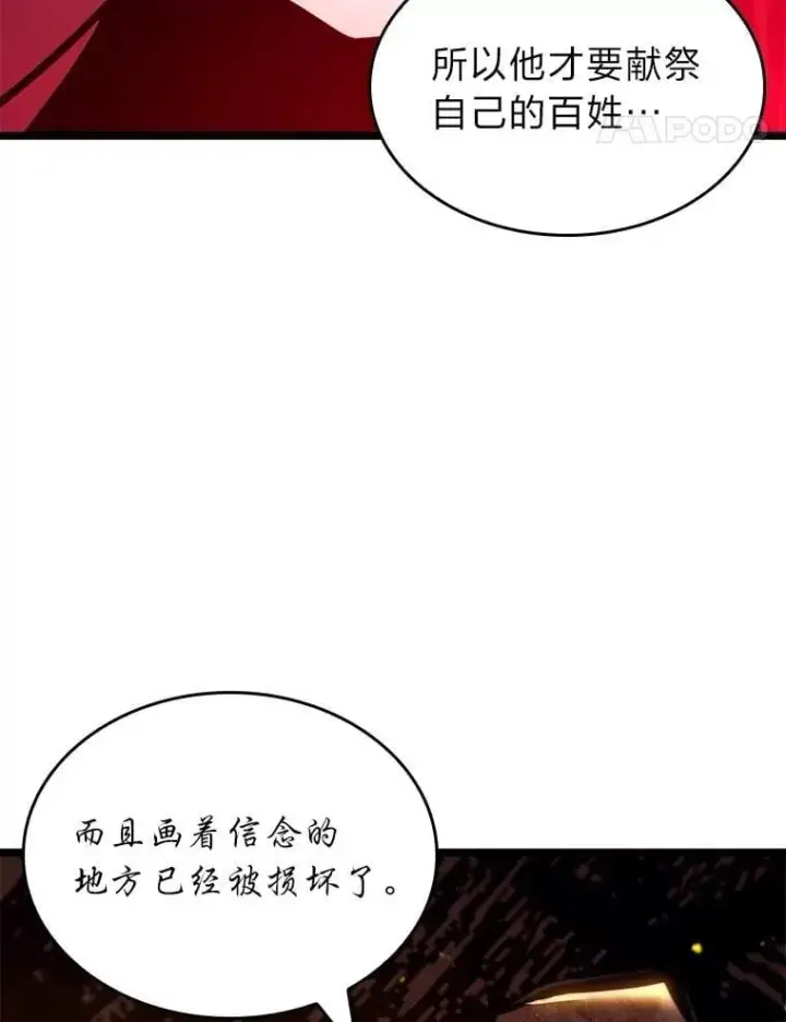 《SSS级狂战士回归》126.发现组织图107