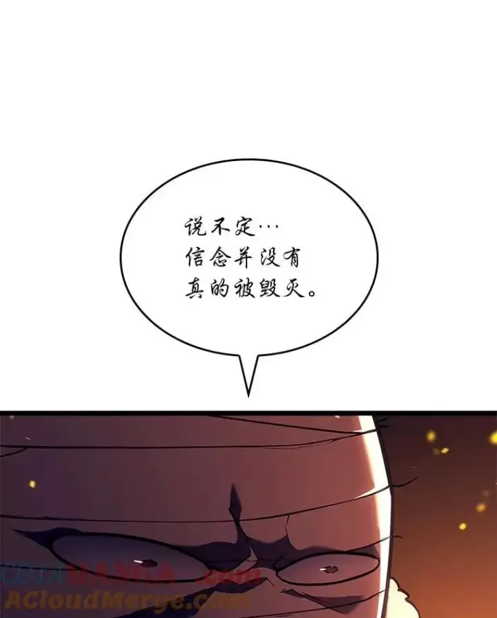 《SSS级狂战士回归》126.发现组织图109