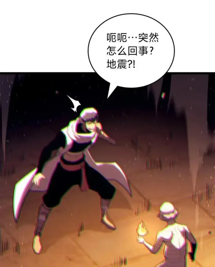 《SSS级狂战士回归》126.发现组织图112