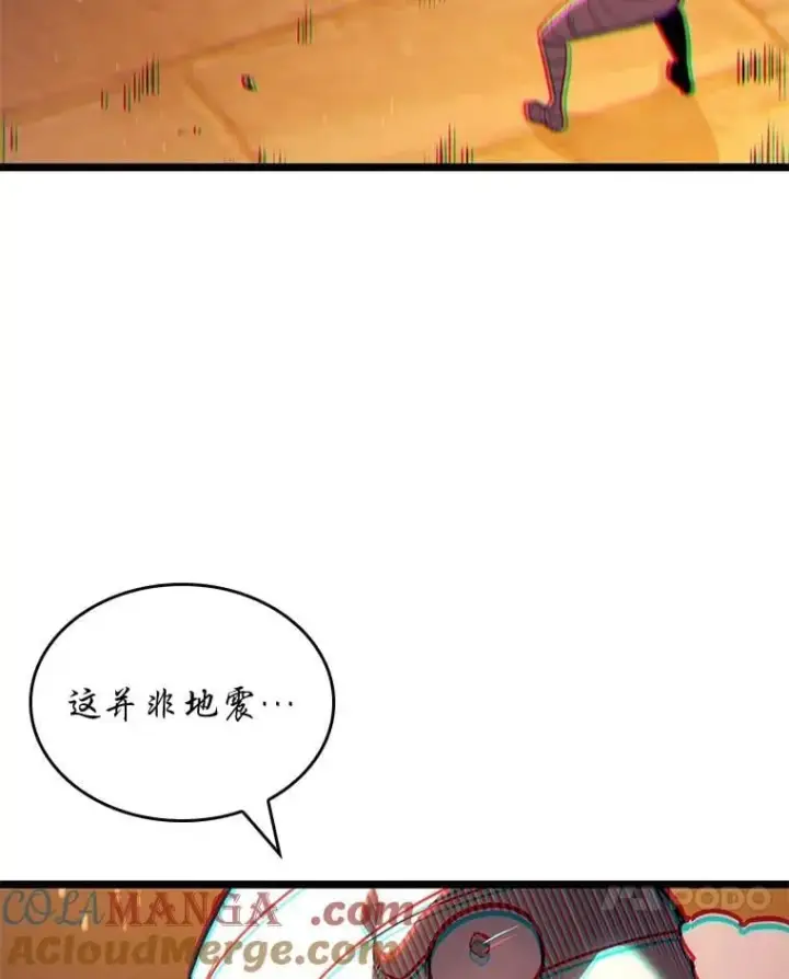 《SSS级狂战士回归》126.发现组织图113