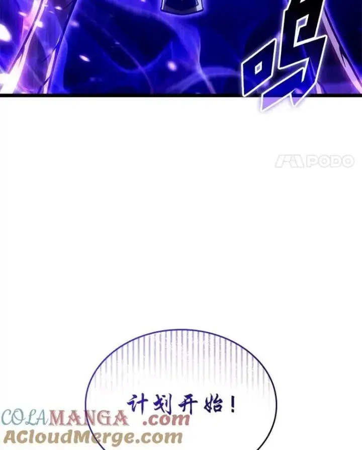 《SSS级狂战士回归》126.发现组织图117