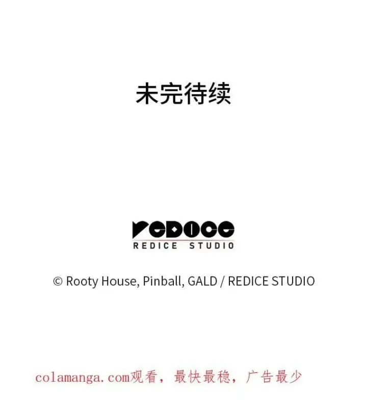 《SSS级狂战士回归》126.发现组织图120
