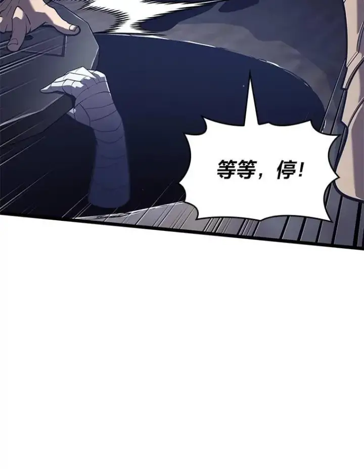 《SSS级狂战士回归》126.发现组织图20